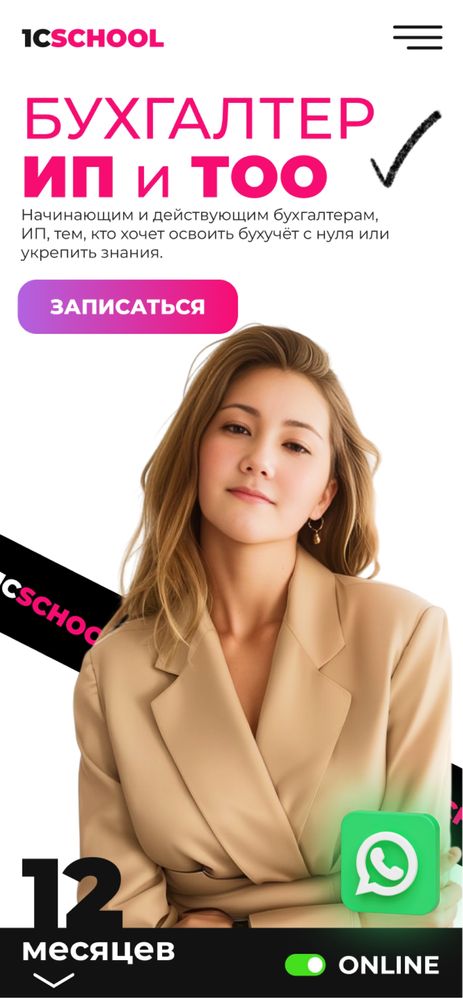 Создание сайта | Сайт | Разработка сайта | Сайт на Tilda |Дизайн Tilda