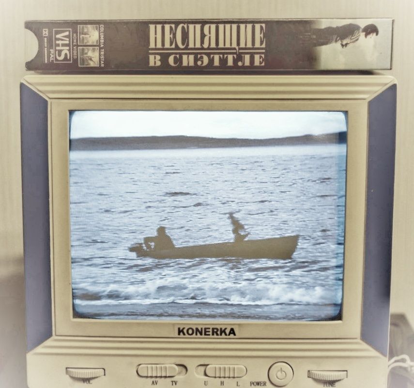 Неспящие в Сиэттле (VHS, касета)