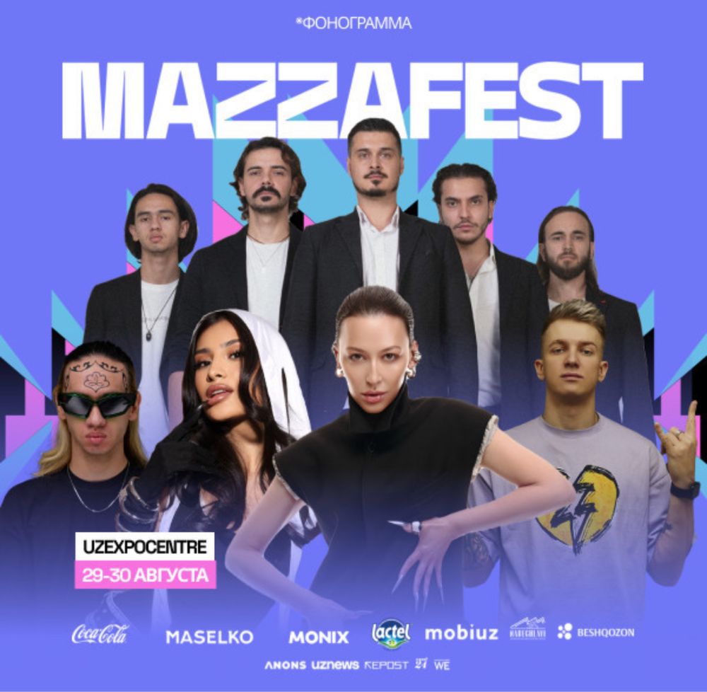Билет на Mazza Fest