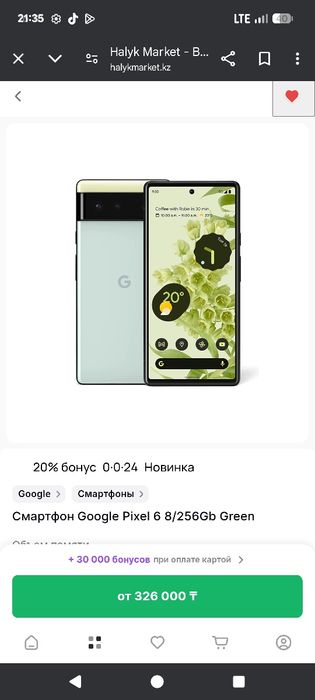 Google Pixel 6 5G