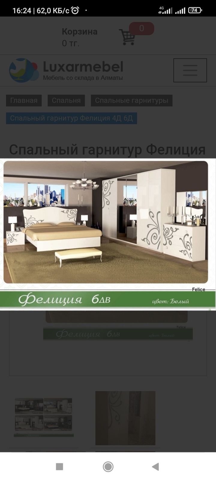 Спални шифанер тунбычки шкаф , продам