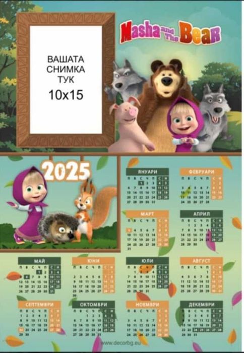 Детски календари за 2025 - многолистови и работни