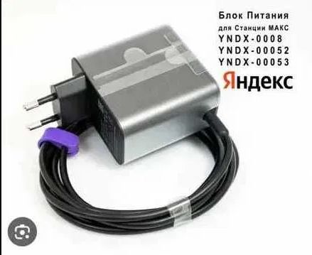 Блок питания Алисы .