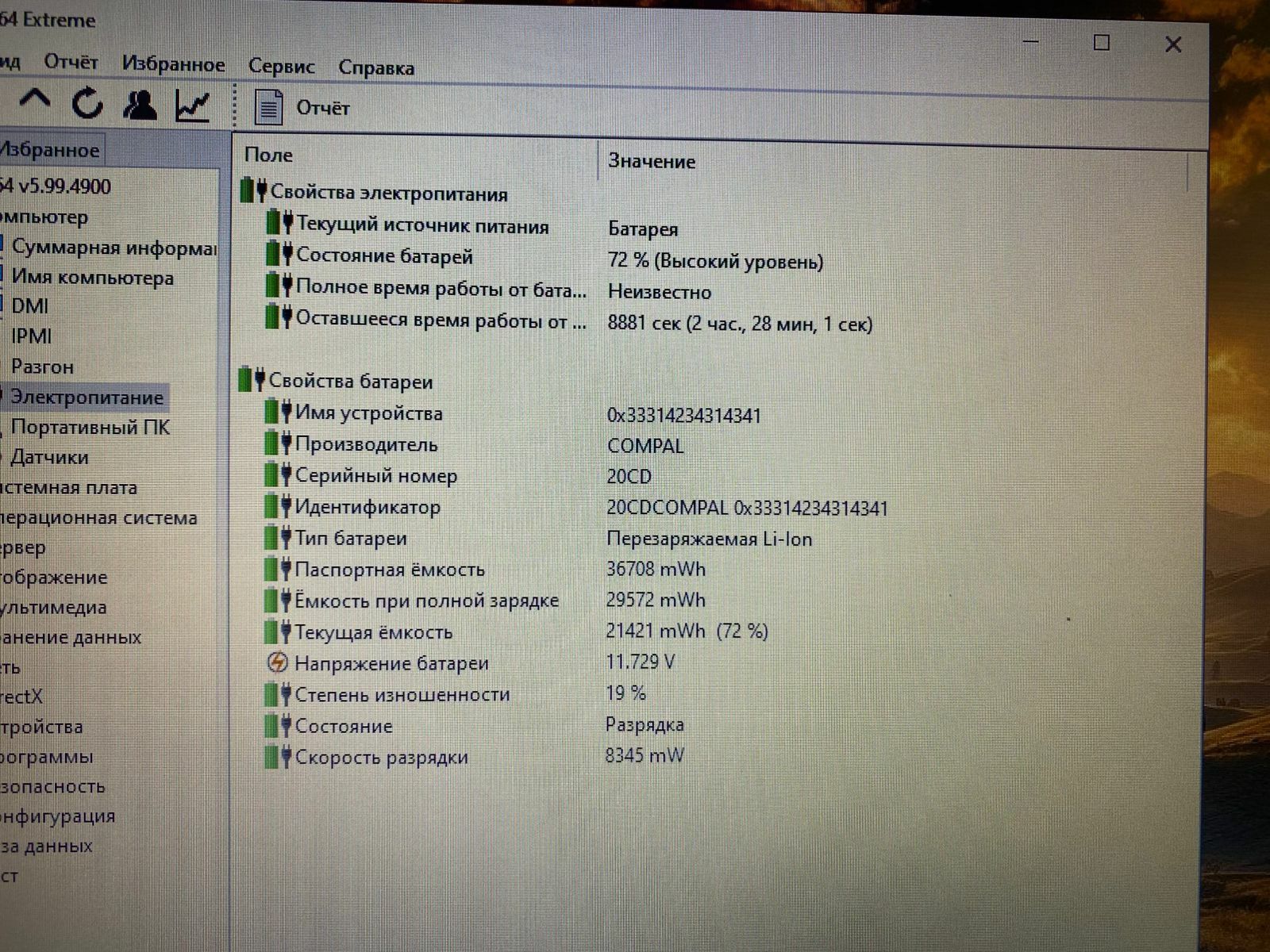 Acer в отличном состоянии