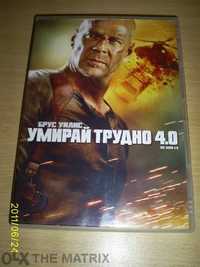 DVD колекция Умирай трудно - 3,4 част