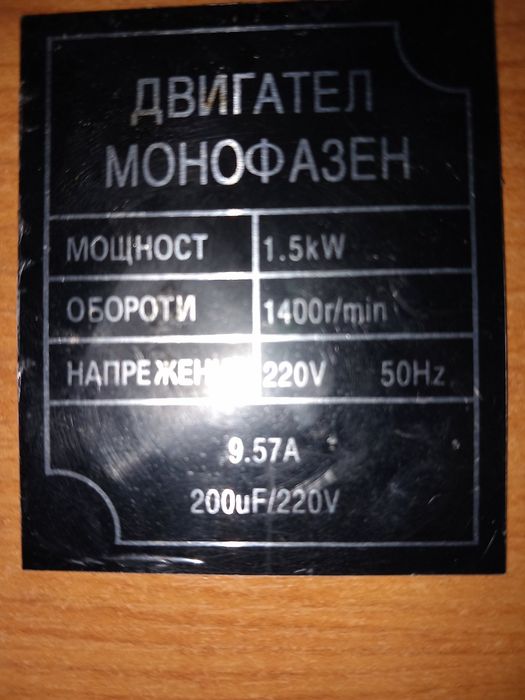 Електрическа месомелачка