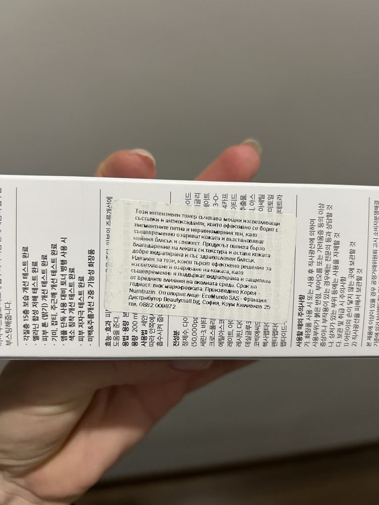 Корейска козметика numbuzin No.5 Toner и Серум