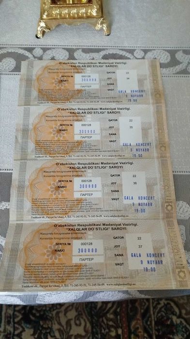 Билеты на Гала концерт