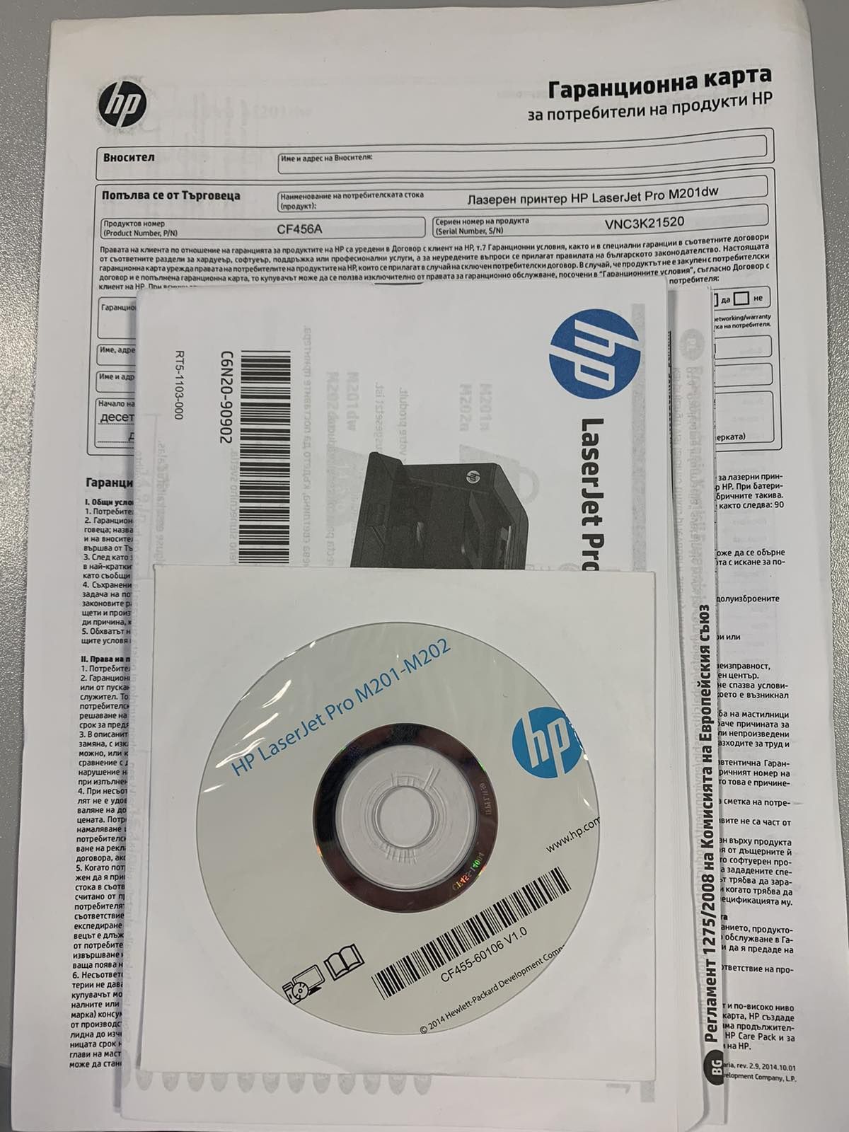 HP LaserJet Pro M201dw