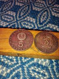 Стари юбелейни монети от 1970 и 1974 от 5 лева