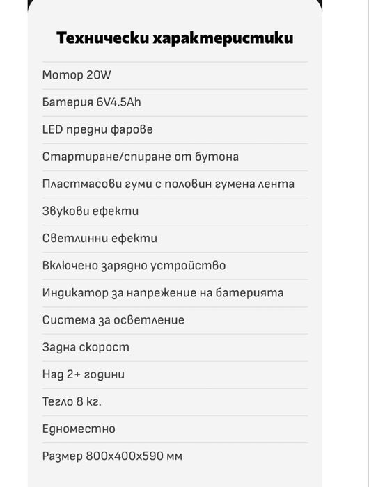 Розов Акумулаторен мотор