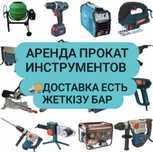 Аренда шлиф машины бетона вертолеть шлифовать бетону