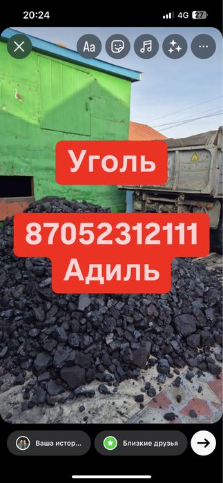 Уголь‼️ Доставка ‼️‼️