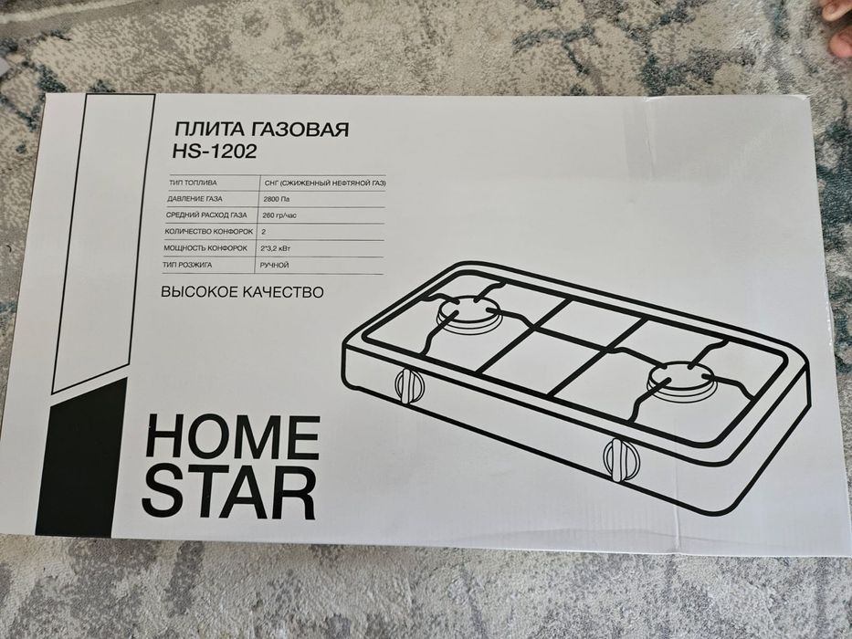 Газовая плита настольная