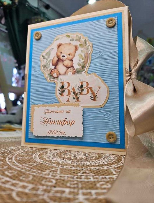 Книга за погача с място за снимки и пожелания