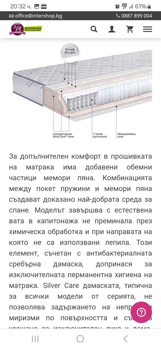 Двулицев Матрак 160/200 Тед Silver Exclusive