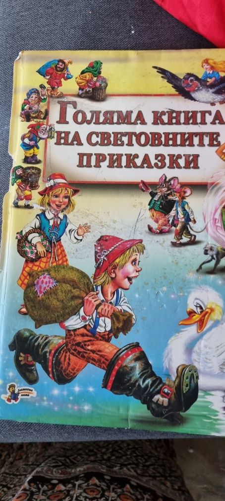 Книгите са прозорец към света.