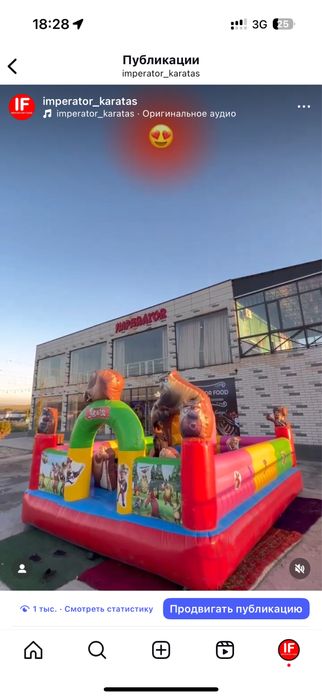 Батут  и лабиринт детский