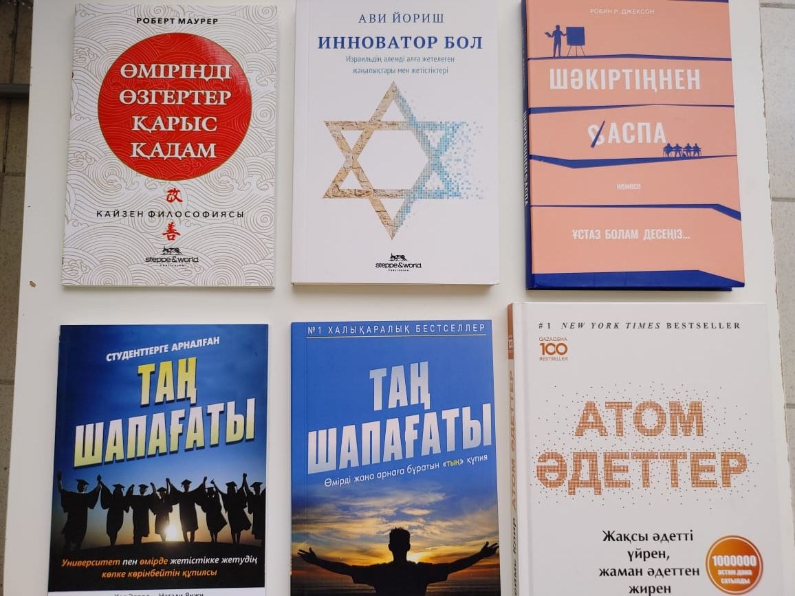 Новые книги Таң шапағаты студ Хал Элрод Инноватор бол Шәкіртіңнен аспа