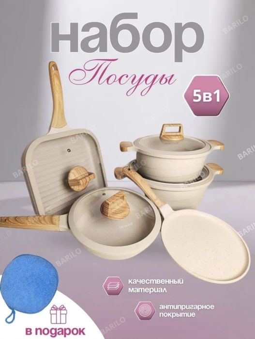 Кастрюли сковороды наборы кастрюль и сковородок Распродажа