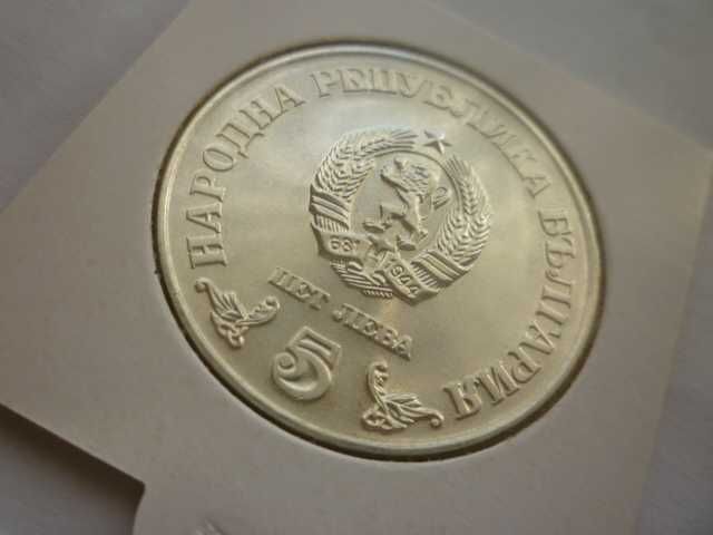 сребърна монета 5лв.1978г.