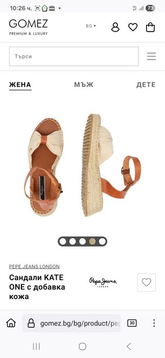 Сандали Pepe Jeans