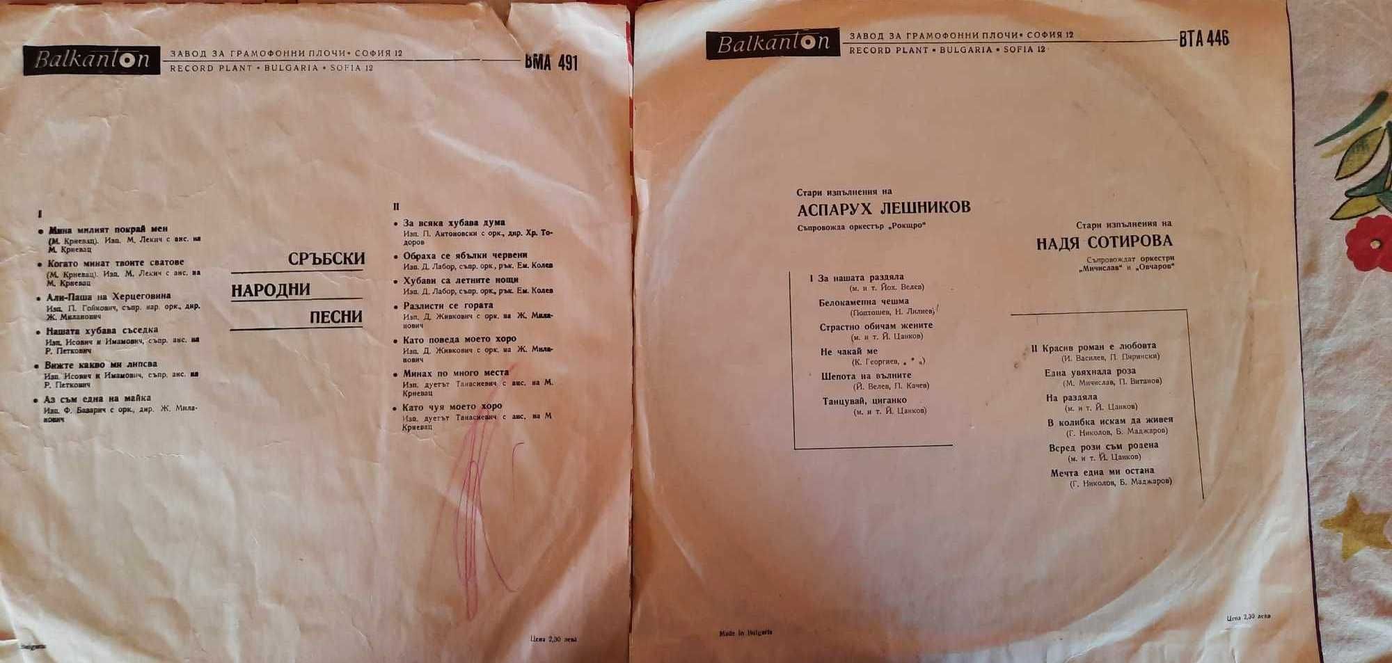 Грамофонни плочи, аудио касети, дискове