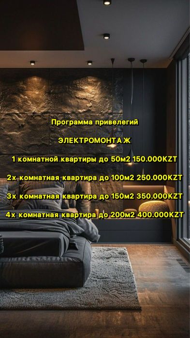 Профессиональный электрик