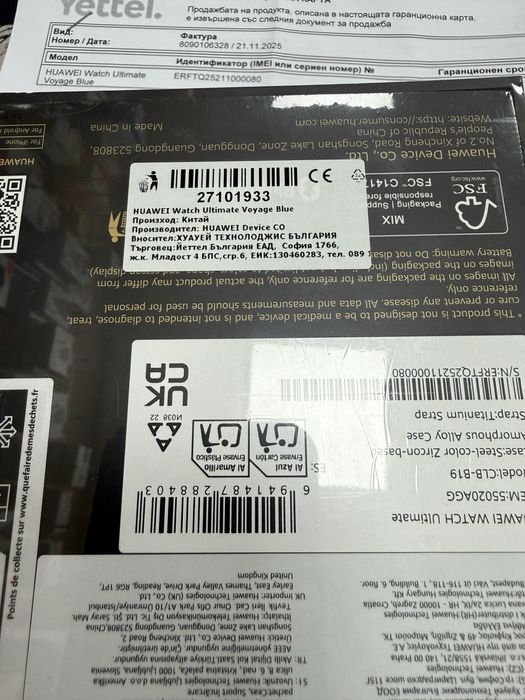 Смарт часовник Huawei Watch Ultimate - нов с 3 год гаранция от Yettel