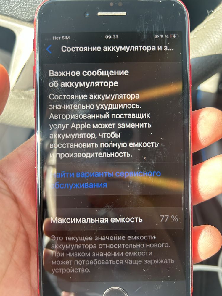 Iphone se 2020 red