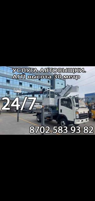 АГП, Автовышка телескоп