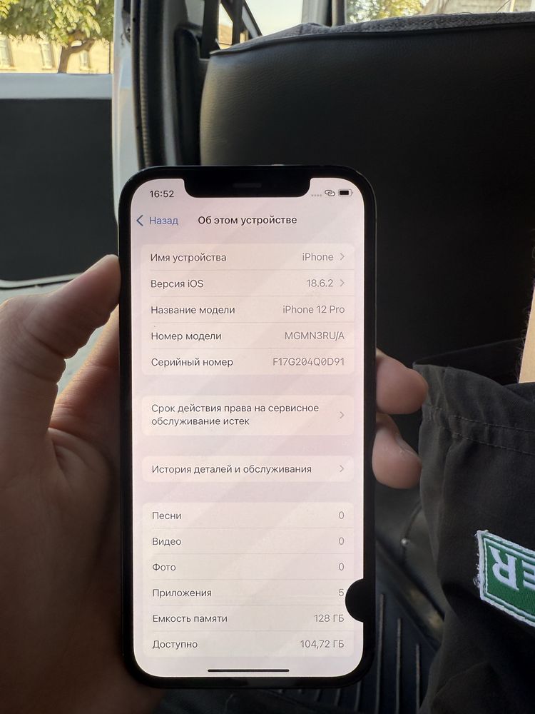 iPhone 12 Pro идеал
