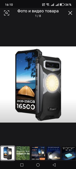 Fossibot f102. 12/256. Противоударный.