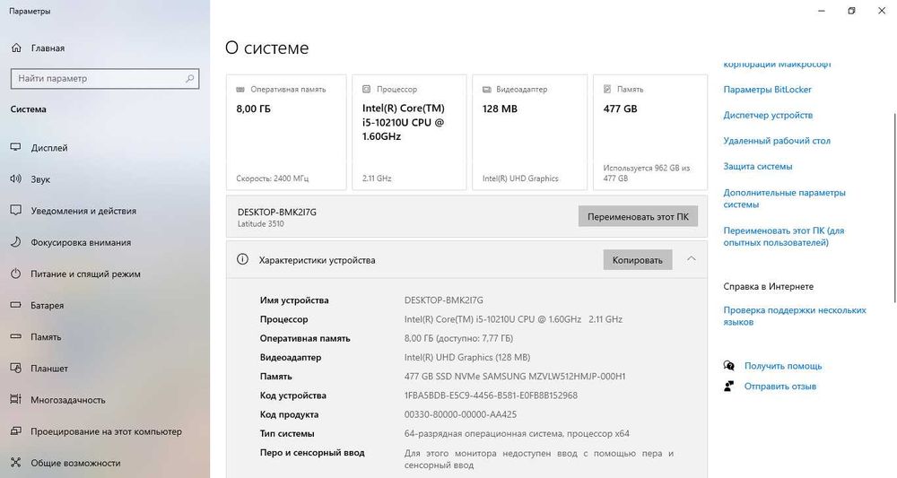 Ноутбук DELL Latitude 3510 (Core i5 | ОЗУ 8ГБ | SSD 512ГБ | 15,6 HD)