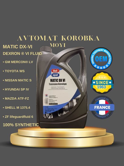 Масло для АКПП Unil Opal MATIC DX VI премиальное, синтетика, Франция