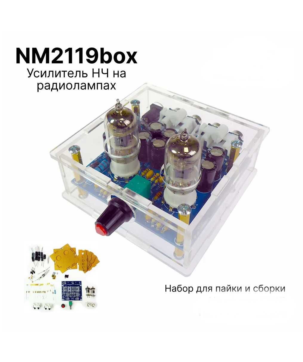 Набор для Сборки Лампового Усилителя  6Z4+6n2+6p1