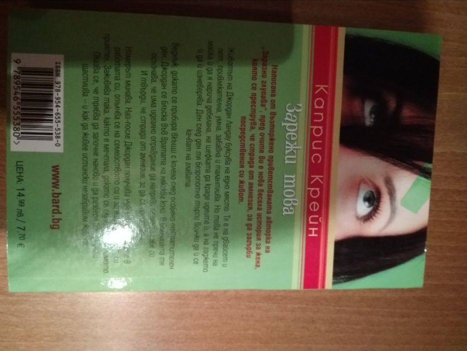 Новa книга Зарежи това