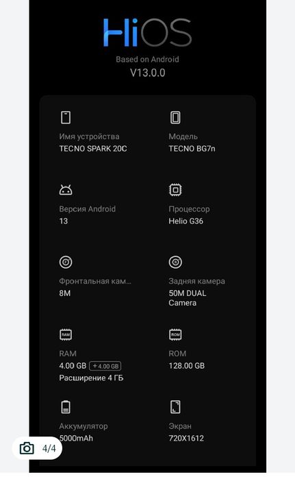 Tecno spark 20c 128gb