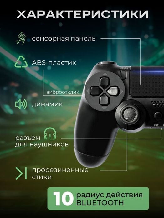 Ps4  uchun joystiklar