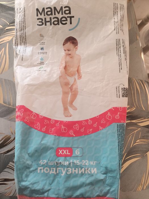 Продам памперсы мама знает