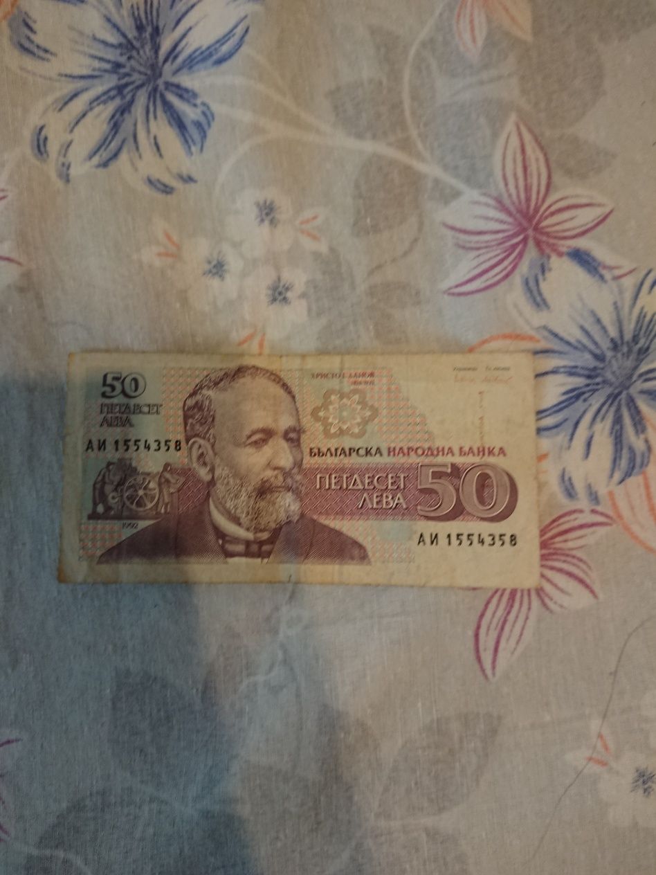 Лот стари банкноти