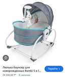 Люлька детская 5 в 1