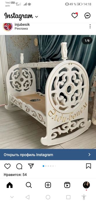 Жиналмалы бесик сатылады