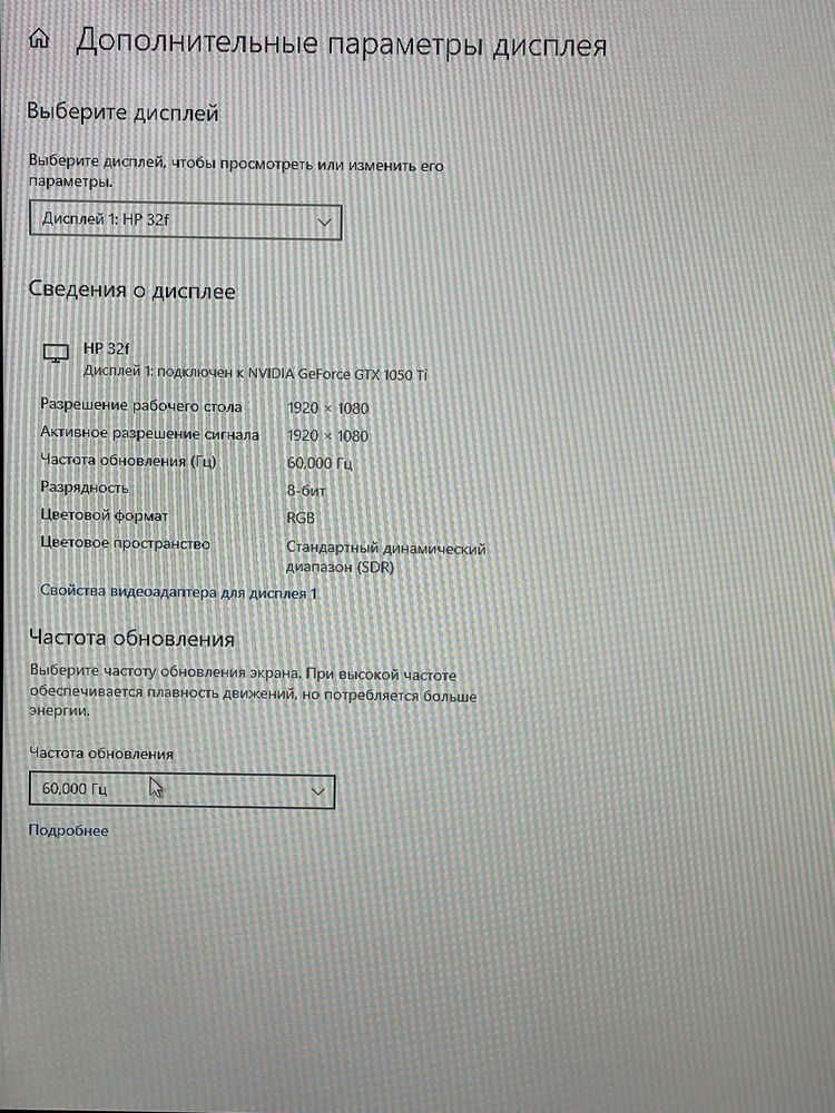 Hp Монитор 32 дюмов