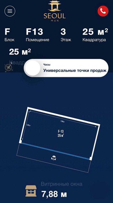 Аренда / Продажа коммерции | ЖК Seoul Mun | Первая линия