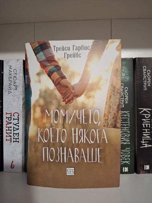 Книги - различни жанрове