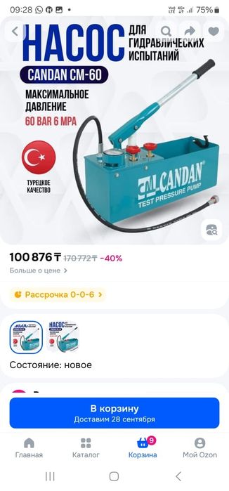 Продам новый оприсовка отопления и трубопровода турция