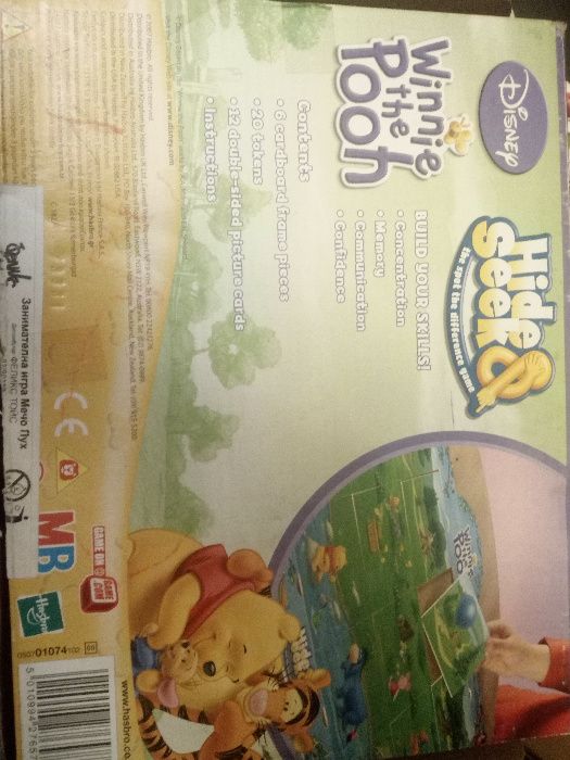 Мечо Пух и Бен Тен - настолни игри