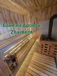 Семейная баня. Баня на дровах "ZharKent".
