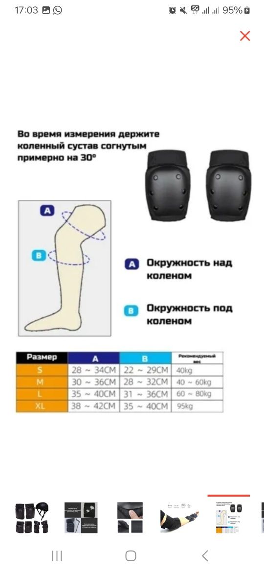 Набор спортивной защиты OEM3012 черный M